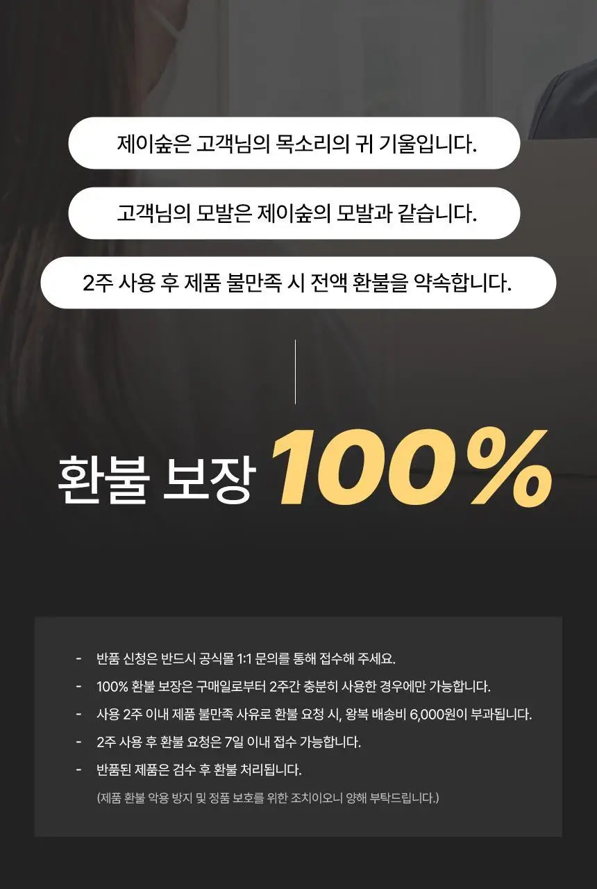 [최대 11회] 제이숲 프로페셔널 커버업 새치염색약 단독 기획(225ml+50ml) 4종 택1 상세페이지 21